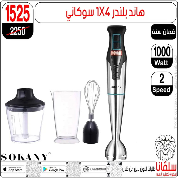 عروض سلفانا سنتر الزاوية الحمراء  من 18 أغسطس 2025 تحطيم الأسعار