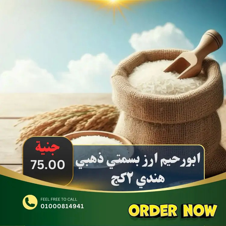 عروض أبو خليفة ماركت الزقازيق من 15 حتى 23 أغسطس  2025 صفقات طازجة