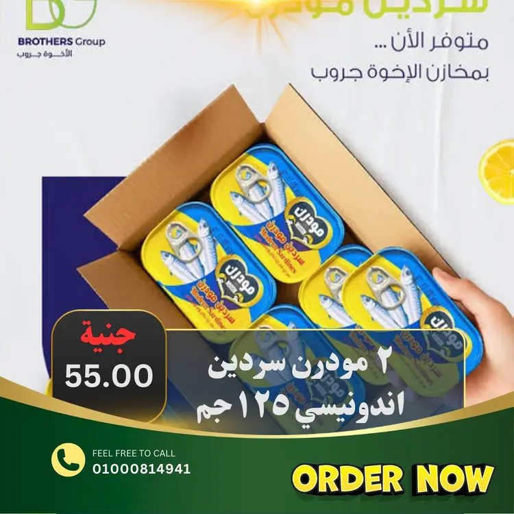 عروض أبو خليفة ماركت الزقازيق من 15 حتى 23 أغسطس  2025 صفقات طازجة