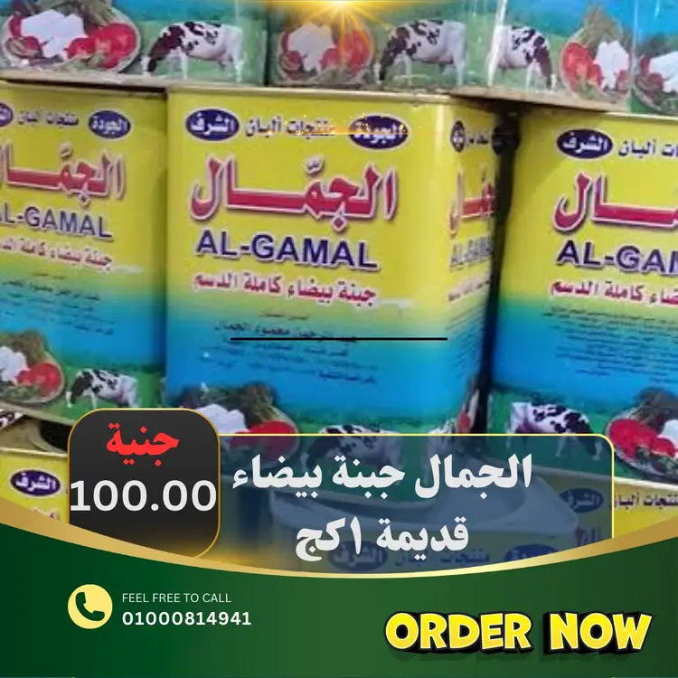 عروض أبو خليفة ماركت الزقازيق من 15 حتى 23 أغسطس  2025 صفقات طازجة