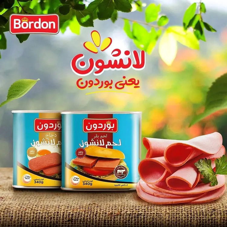 عروض أبو خليفة ماركت الزقازيق من 15 حتى 23 أغسطس  2025 صفقات طازجة