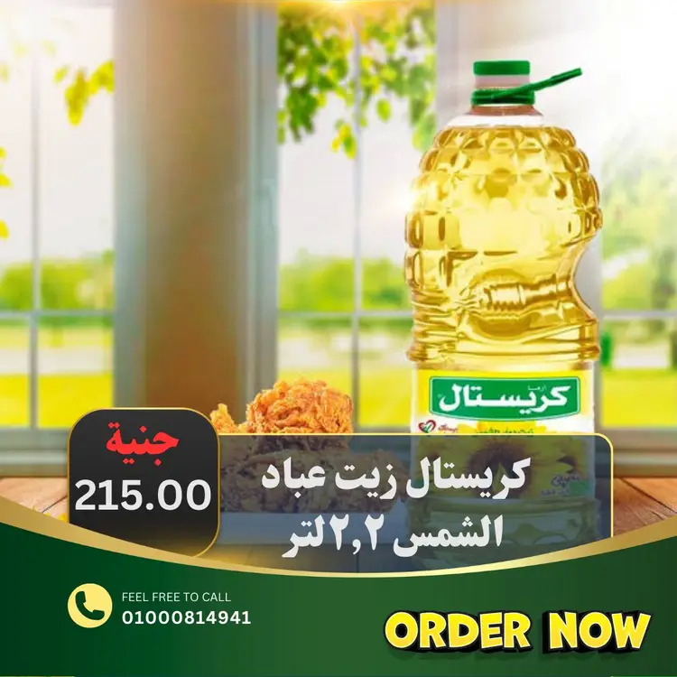 عروض أبو خليفة ماركت الزقازيق من 15 حتى 23 أغسطس  2025 صفقات طازجة