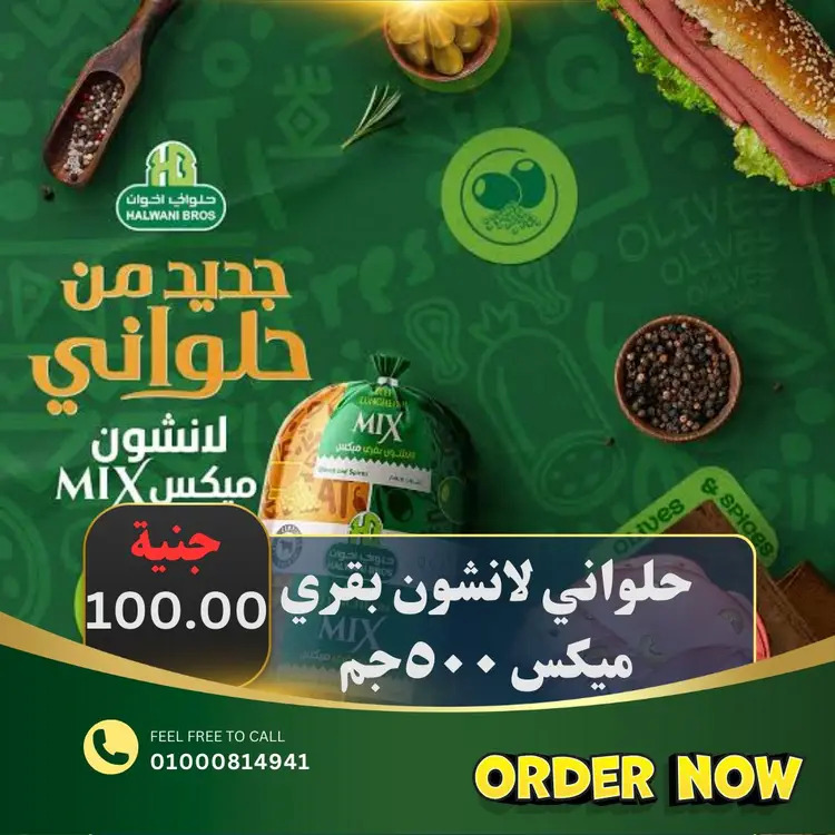 عروض أبو خليفة ماركت الزقازيق من 15 حتى 23 أغسطس  2025 صفقات طازجة