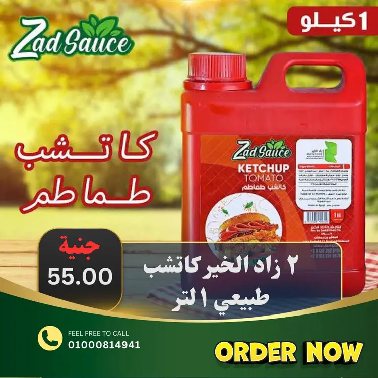 عروض أبو خليفة ماركت الزقازيق من 15 حتى 23 أغسطس  2025 صفقات طازجة
