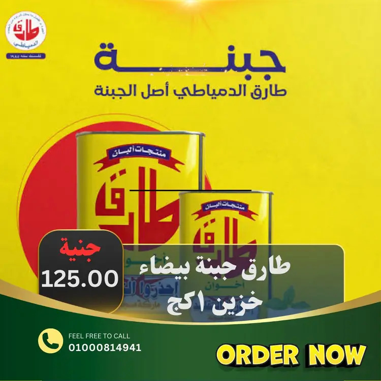 عروض أبو خليفة ماركت الزقازيق من 15 حتى 23 أغسطس  2025 صفقات طازجة