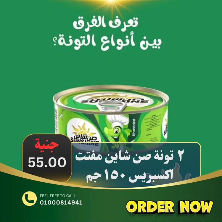 عروض أبو خليفة ماركت الزقازيق من 15 حتى 23 أغسطس  2025 صفقات طازجة