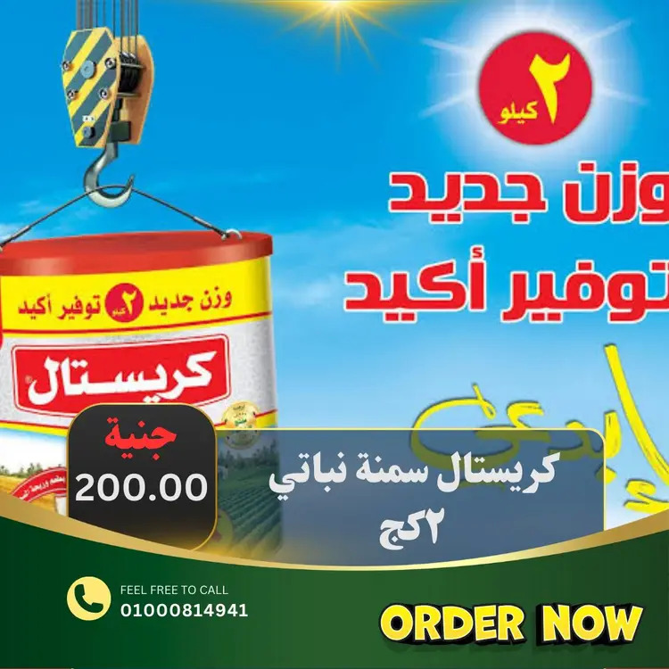 عروض أبو خليفة ماركت الزقازيق من 15 حتى 23 أغسطس  2025 صفقات طازجة