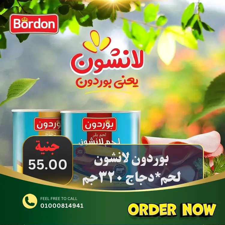 عروض أبو خليفة ماركت الزقازيق من 15 حتى 23 أغسطس  2025 صفقات طازجة