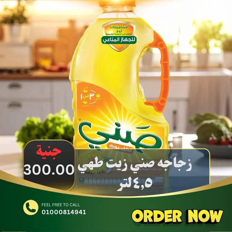 عروض أبو خليفة ماركت الزقازيق من 15 حتى 23 أغسطس  2025 صفقات طازجة