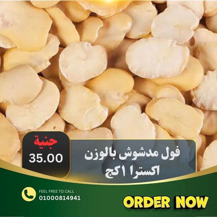 عروض أبو خليفة ماركت الزقازيق من 15 حتى 23 أغسطس  2025 صفقات طازجة