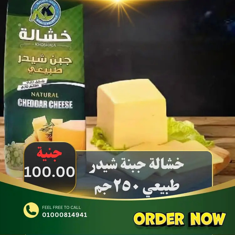عروض أبو خليفة ماركت الزقازيق من 15 حتى 23 أغسطس  2025 صفقات طازجة