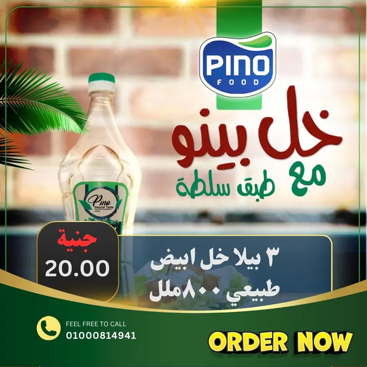 عروض أبو خليفة ماركت الزقازيق من 15 حتى 23 أغسطس  2025 صفقات طازجة