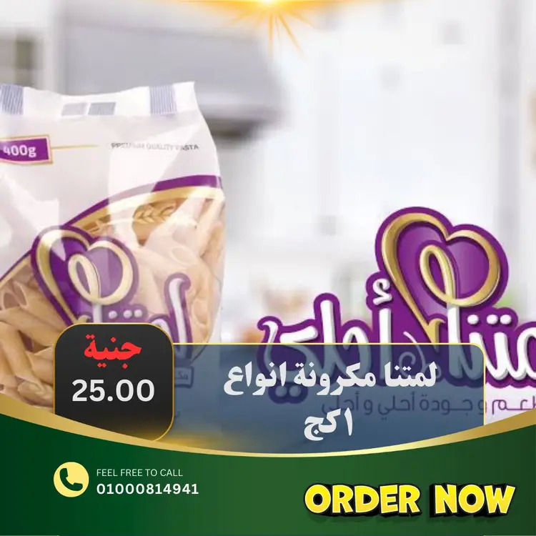 عروض أبو خليفة ماركت الزقازيق من 15 حتى 23 أغسطس  2025 صفقات طازجة