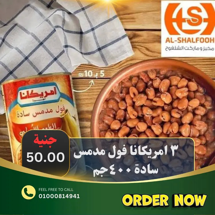 عروض أبو خليفة ماركت الزقازيق من 15 حتى 23 أغسطس  2025 صفقات طازجة