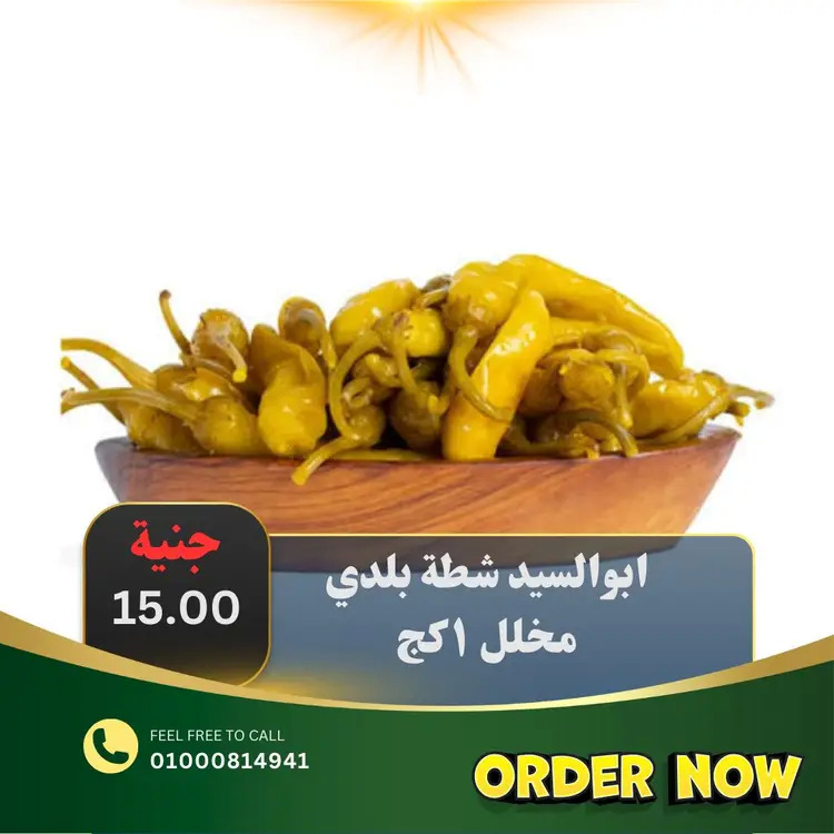 عروض أبو خليفة ماركت الزقازيق من 15 حتى 23 أغسطس  2025 صفقات طازجة