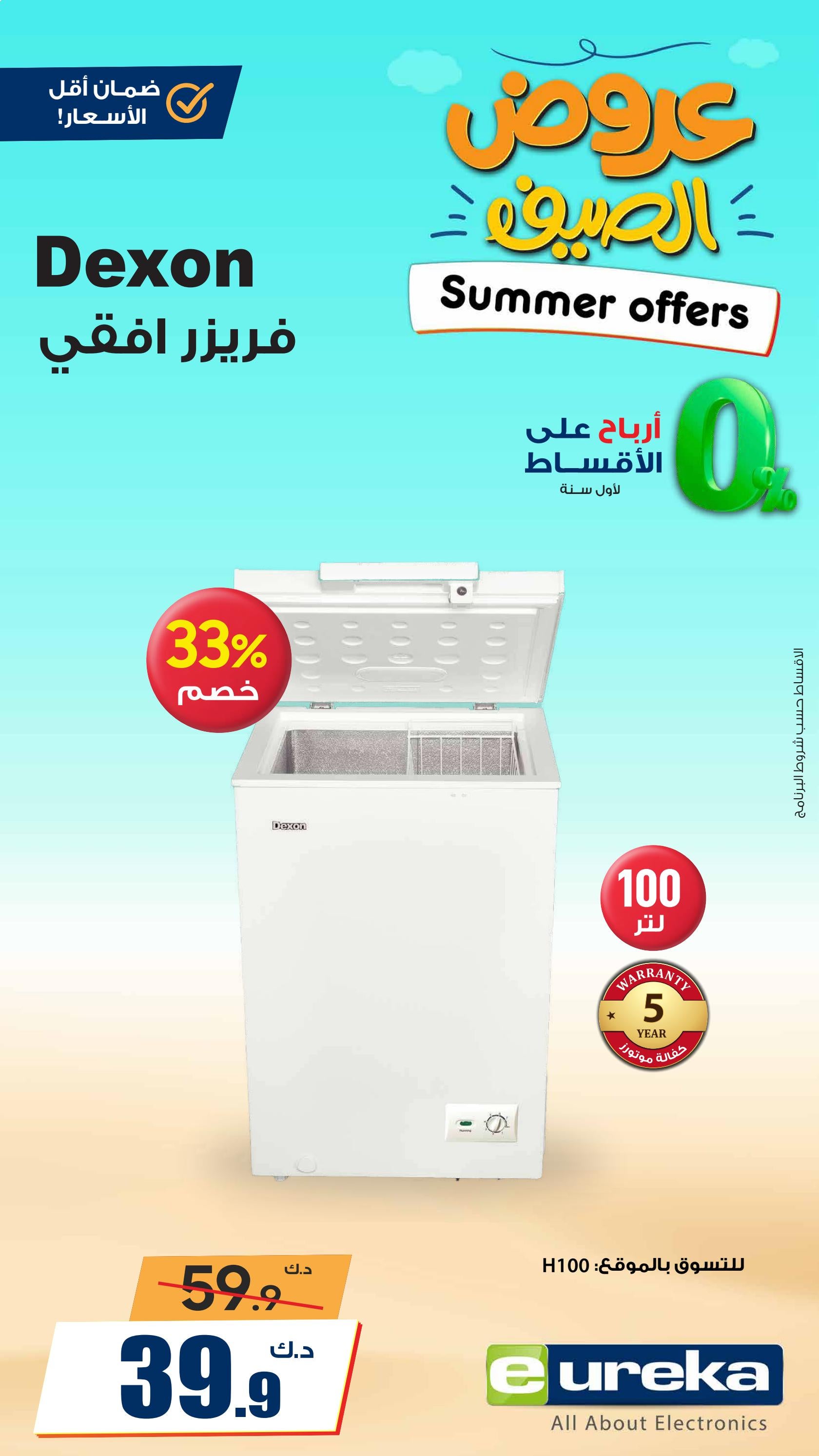 عروض يوريكا الكويت الاثنين 18 أغسطس 2025 الموبيل اجهزة التكييفات