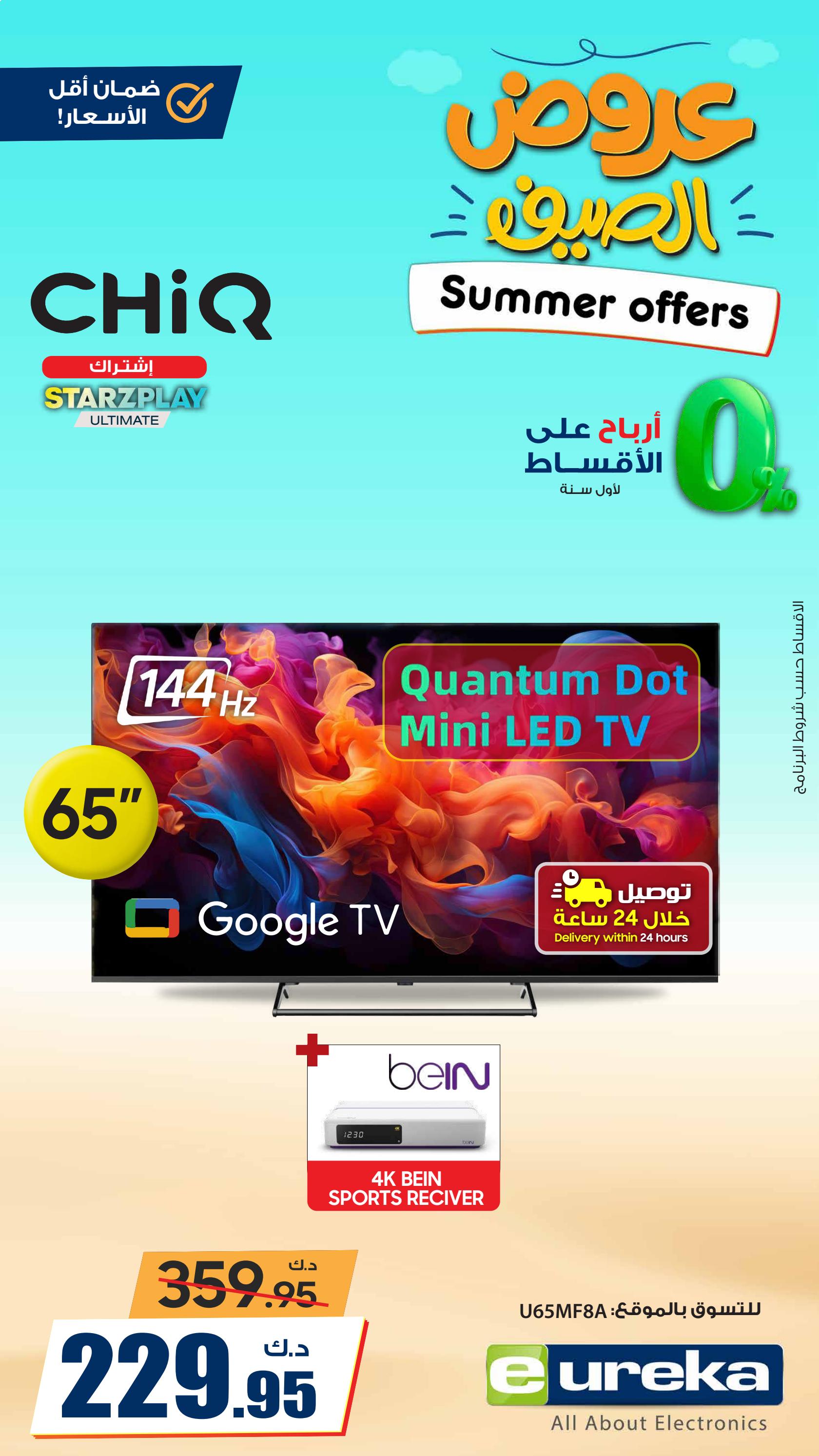 عروض يوريكا الكويت الاثنين 18 أغسطس 2025 الموبيل اجهزة التكييفات