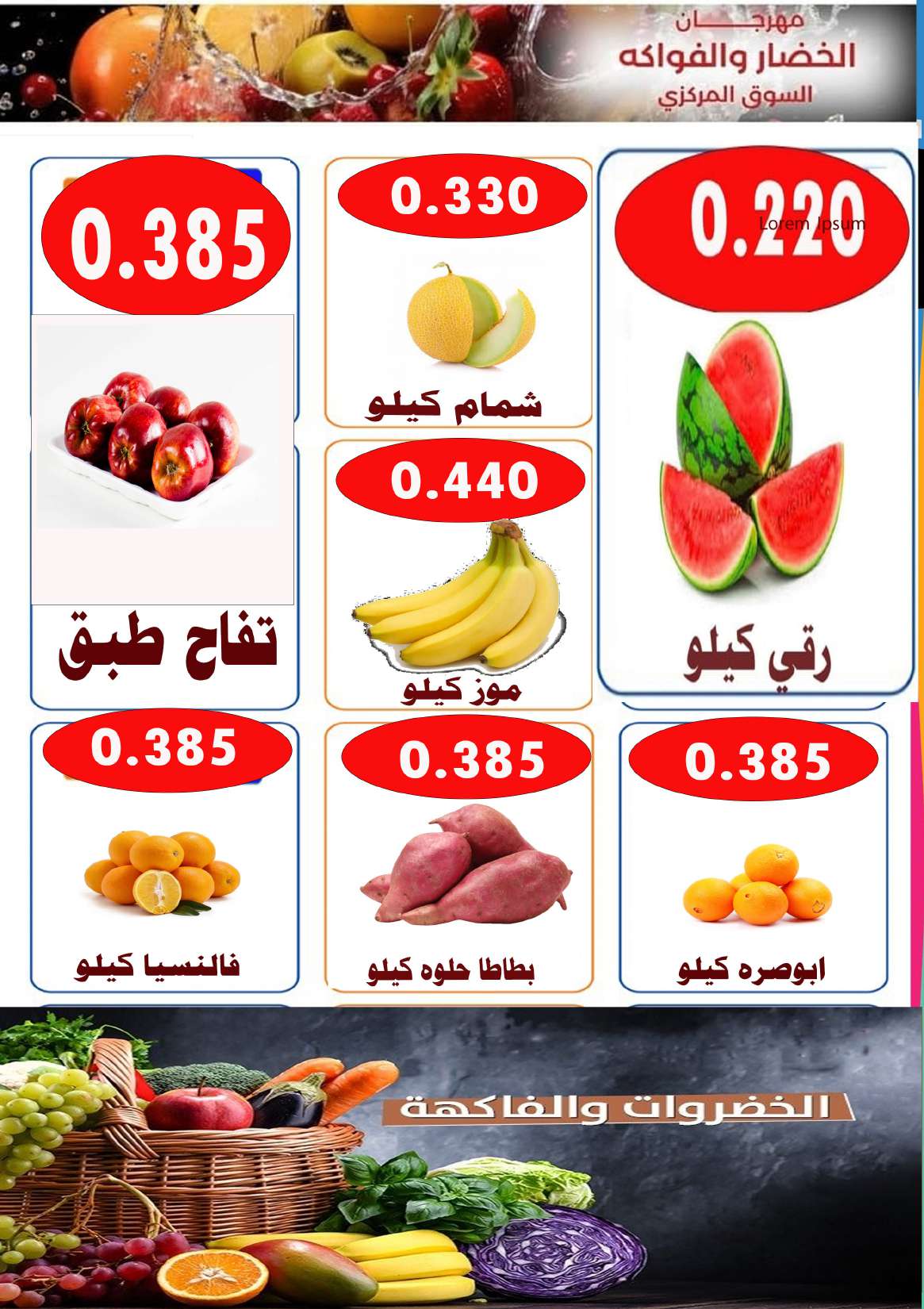 عروض جمعية الأحمدى اليوم الثلاثاء 19 أغسطس 2025 مهرجان اليوم الواحد