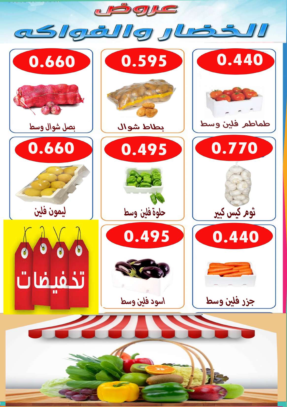 عروض جمعية الأحمدى اليوم الثلاثاء 19 أغسطس 2025 مهرجان اليوم الواحد