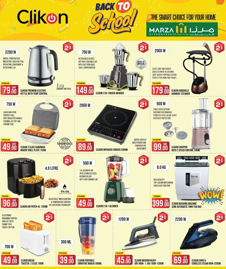 عروض مرزا هايبر ماركت قطر من 19 أغسطس حتى 2 سبتمبر 2025 العودة للمدارس