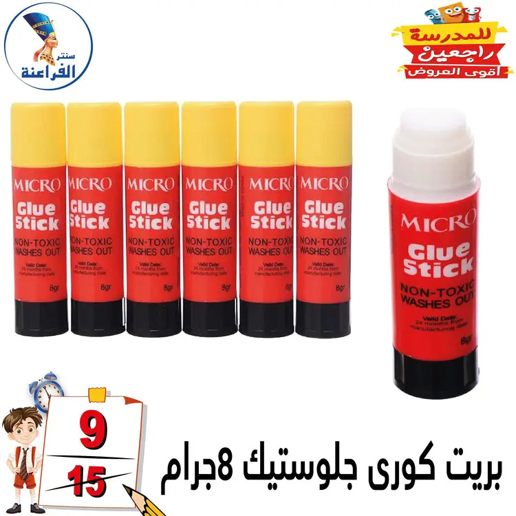 عروض سنتر الفراعنة شبرا خلوصى من 19 أغسطس 2025 العودة إلى المدارس