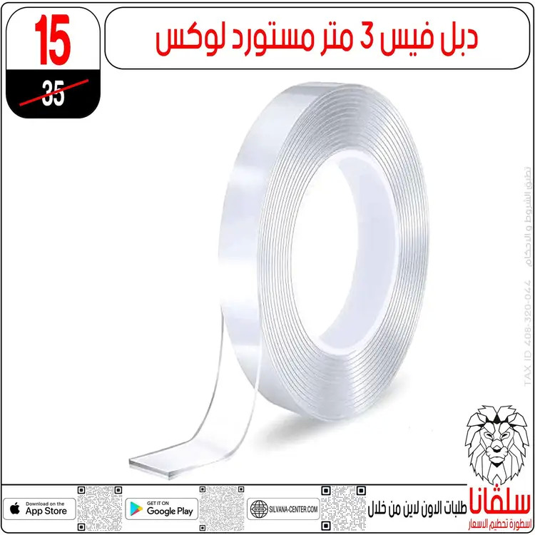 عروض سلفانا سنتر الزاوية الحمراء من 19 أغسطس 2025 الأدوات المدرسية