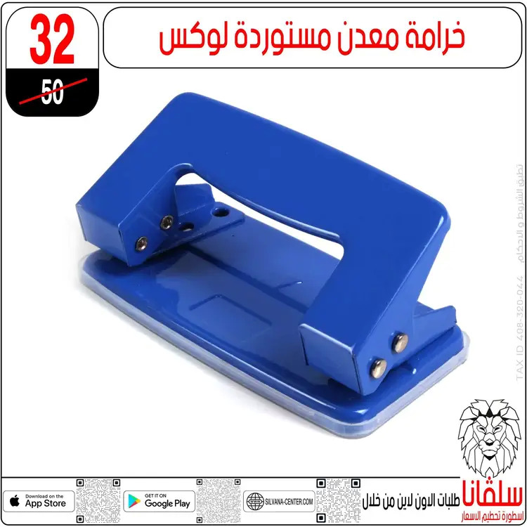 عروض سلفانا سنتر الزاوية الحمراء من 19 أغسطس 2025 الأدوات المدرسية