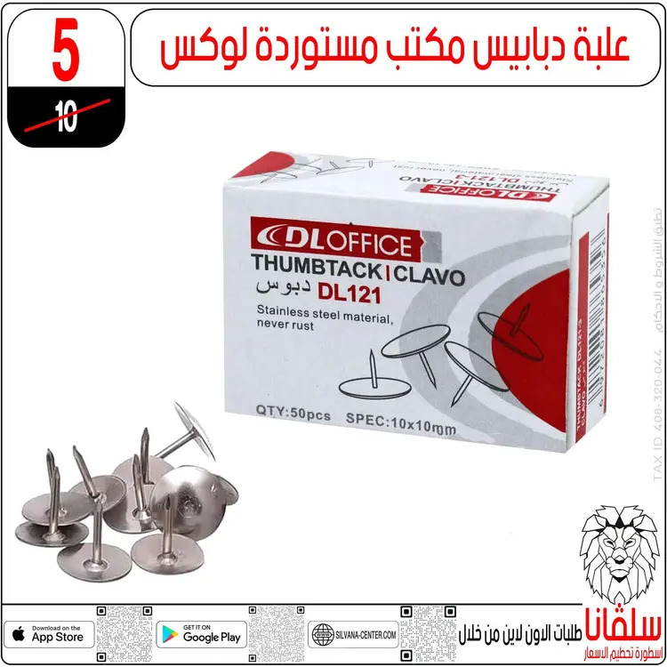 عروض سلفانا سنتر الزاوية الحمراء من 19 أغسطس 2025 الأدوات المدرسية