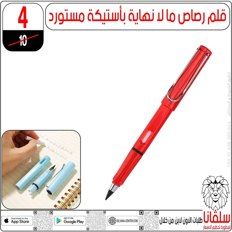 عروض سلفانا سنتر الزاوية الحمراء من 19 أغسطس 2025 الأدوات المدرسية