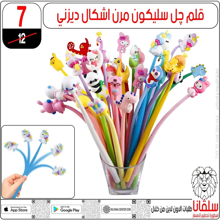 عروض سلفانا سنتر الزاوية الحمراء من 19 أغسطس 2025 الأدوات المدرسية