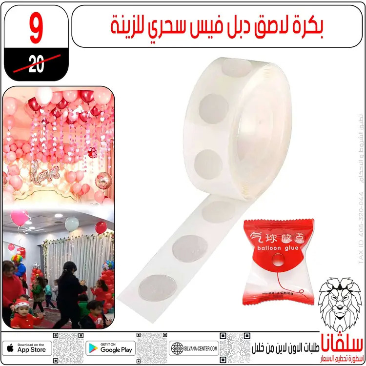 عروض سلفانا سنتر الزاوية الحمراء من 19 أغسطس 2025 الأدوات المدرسية