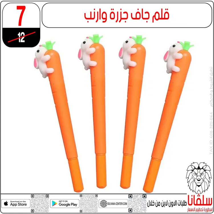 عروض سلفانا سنتر الزاوية الحمراء من 19 أغسطس 2025 الأدوات المدرسية