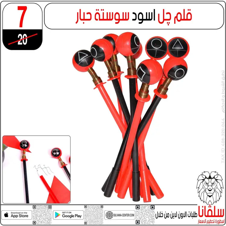 عروض سلفانا سنتر الزاوية الحمراء من 19 أغسطس 2025 الأدوات المدرسية