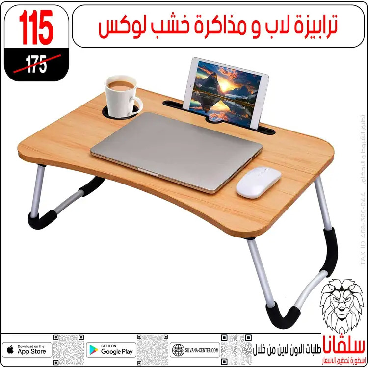 عروض سلفانا سنتر الزاوية الحمراء من 19 أغسطس 2025 الأدوات المدرسية