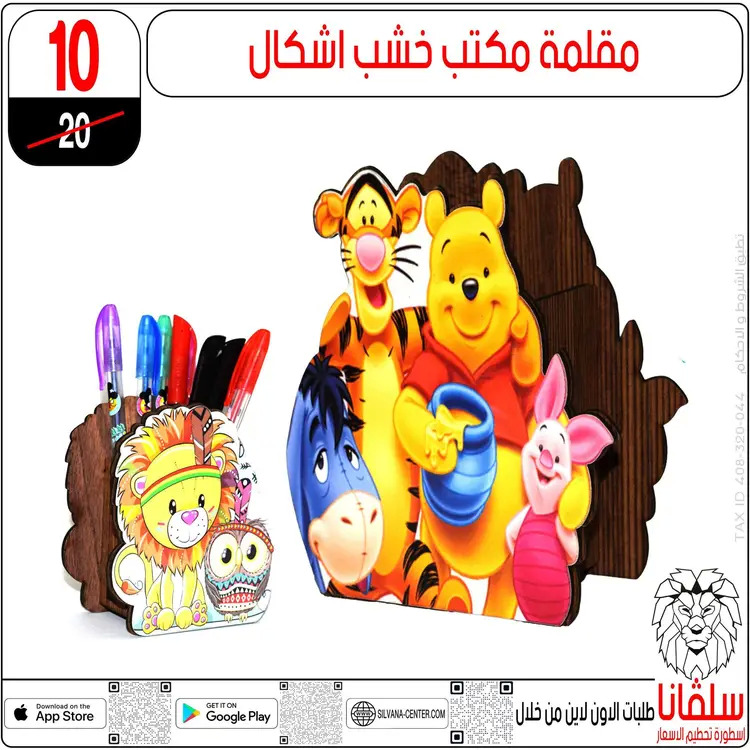 عروض سلفانا سنتر الزاوية الحمراء من 19 أغسطس 2025 الأدوات المدرسية