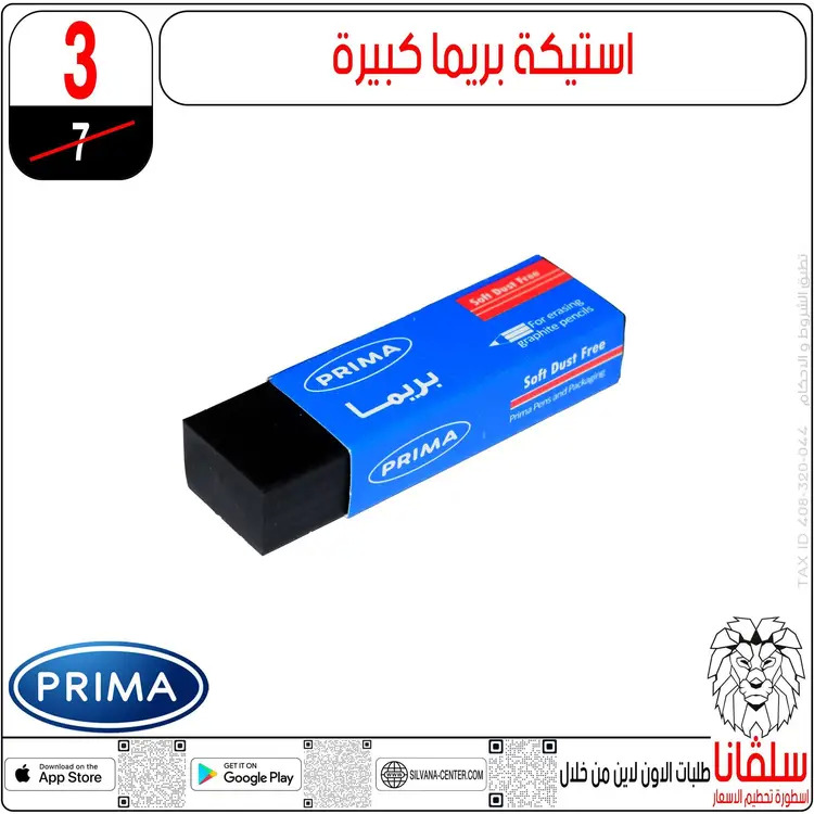 عروض سلفانا سنتر الزاوية الحمراء من 19 أغسطس 2025 الأدوات المدرسية