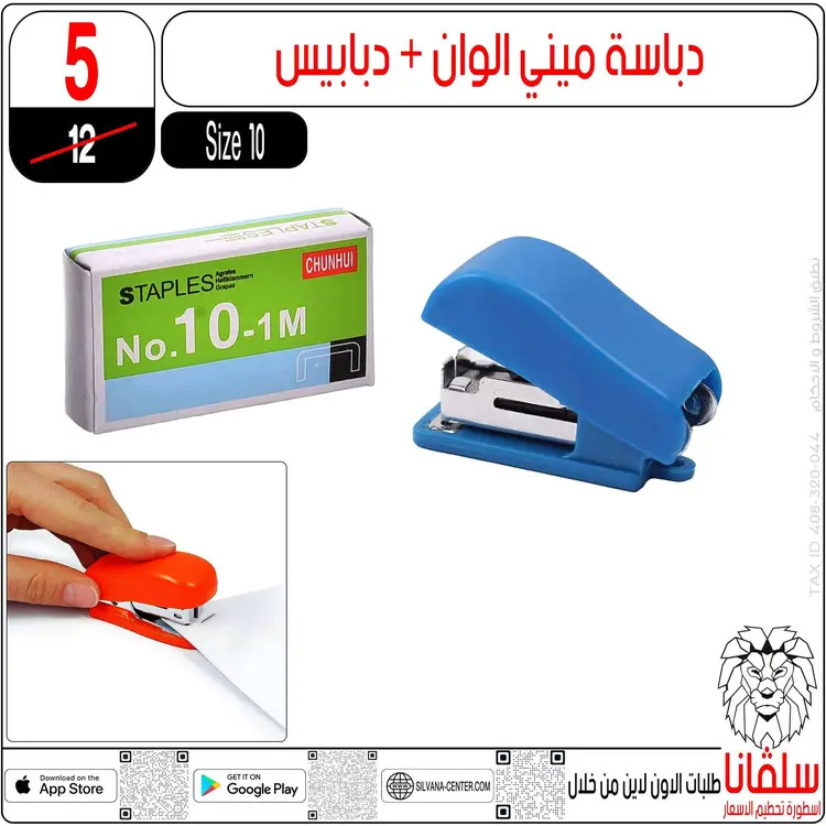 عروض سلفانا سنتر الزاوية الحمراء من 19 أغسطس 2025 الأدوات المدرسية