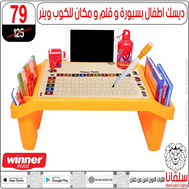 عروض سلفانا سنتر الزاوية الحمراء من 19 أغسطس 2025 الأدوات المدرسية