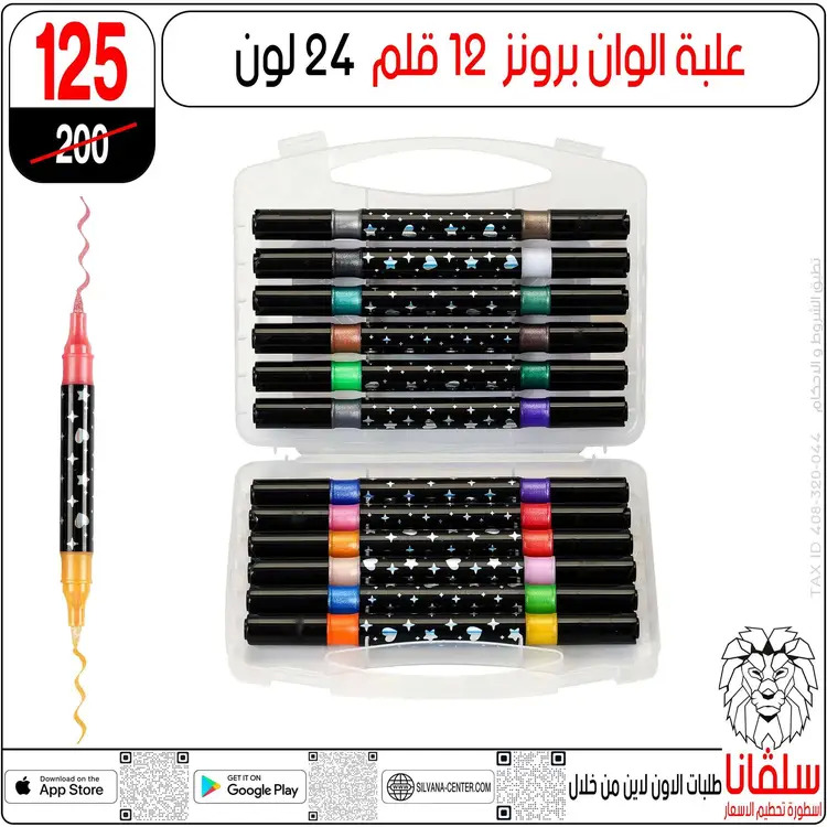 عروض سلفانا سنتر الزاوية الحمراء من 19 أغسطس 2025 الأدوات المدرسية