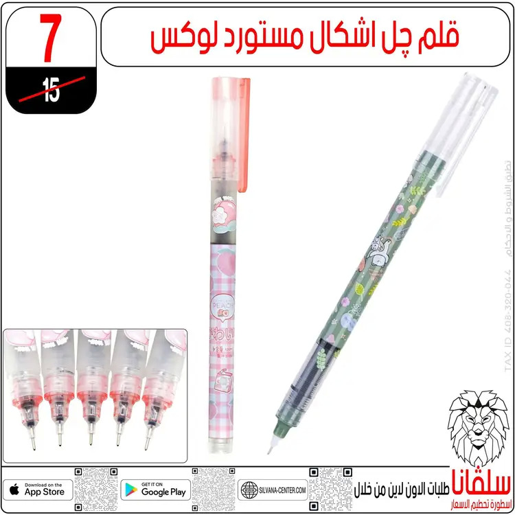 عروض سلفانا سنتر الزاوية الحمراء من 19 أغسطس 2025 الأدوات المدرسية
