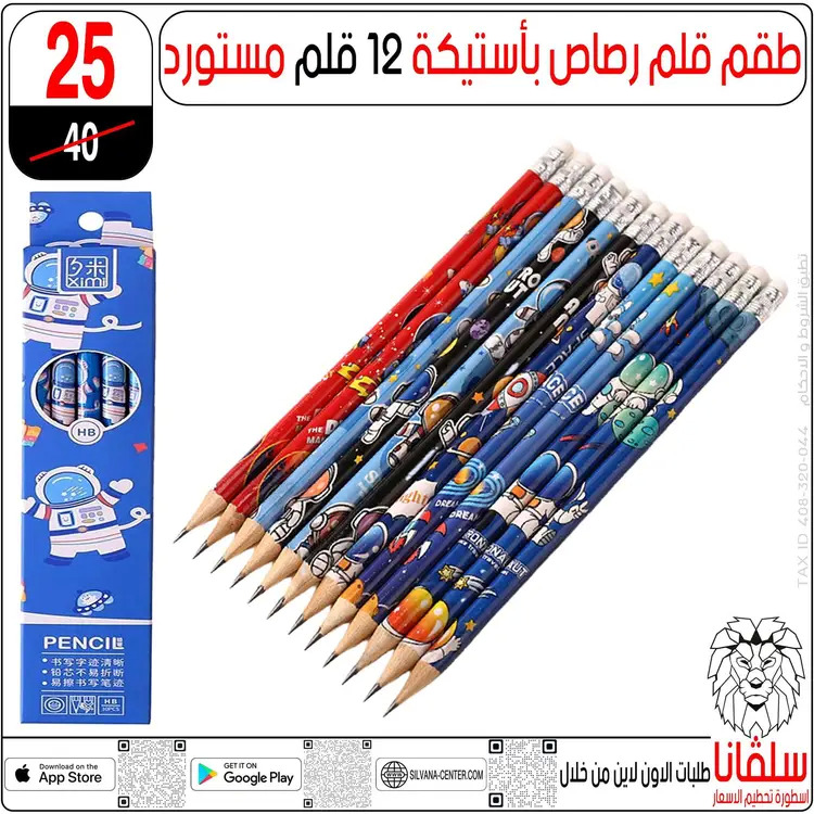 عروض سلفانا سنتر الزاوية الحمراء من 19 أغسطس 2025 الأدوات المدرسية