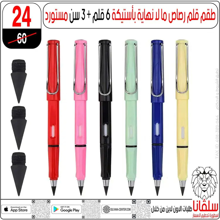 عروض سلفانا سنتر الزاوية الحمراء من 19 أغسطس 2025 الأدوات المدرسية