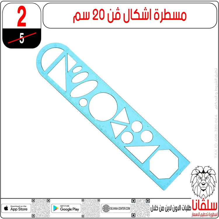 عروض سلفانا سنتر الزاوية الحمراء من 19 أغسطس 2025 الأدوات المدرسية