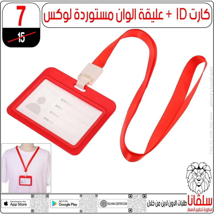 عروض سلفانا سنتر الزاوية الحمراء من 19 أغسطس 2025 الأدوات المدرسية