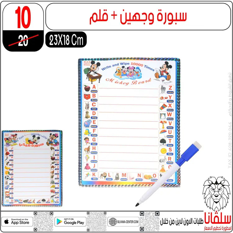 عروض سلفانا سنتر الزاوية الحمراء من 19 أغسطس 2025 الأدوات المدرسية