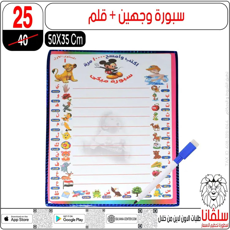 عروض سلفانا سنتر الزاوية الحمراء من 19 أغسطس 2025 الأدوات المدرسية