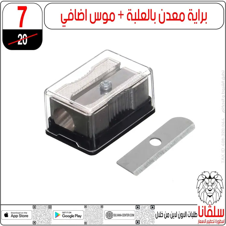 عروض سلفانا سنتر الزاوية الحمراء من 19 أغسطس 2025 الأدوات المدرسية
