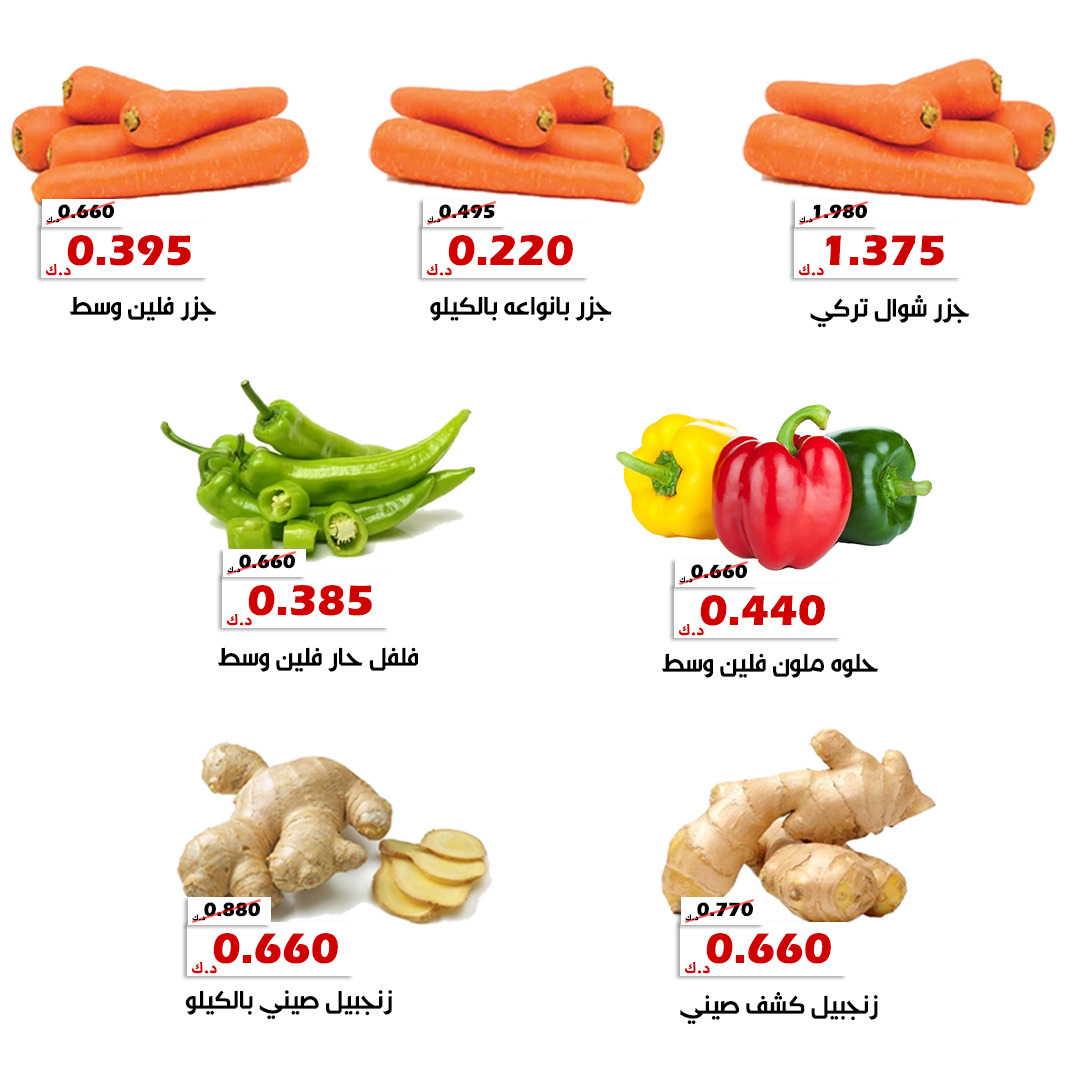 عروض جمعية الخالدية من 19 حتى 20 أغسطس 2025 الخضار والفاكهة