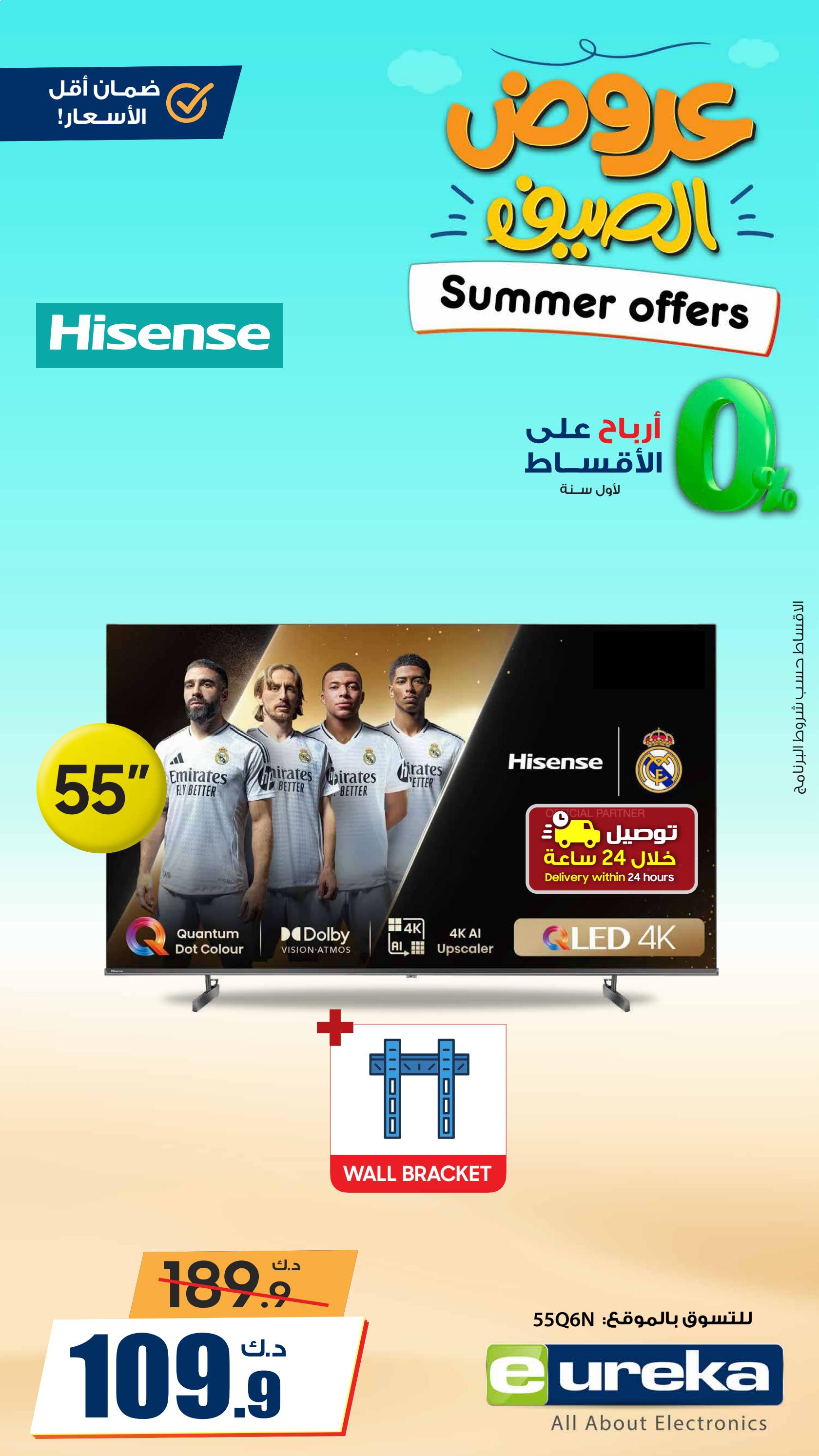 عروض يوريكا الكويت الثلاثاء 19 اغسطس 2025 الموبيل اجهزة التكييفات