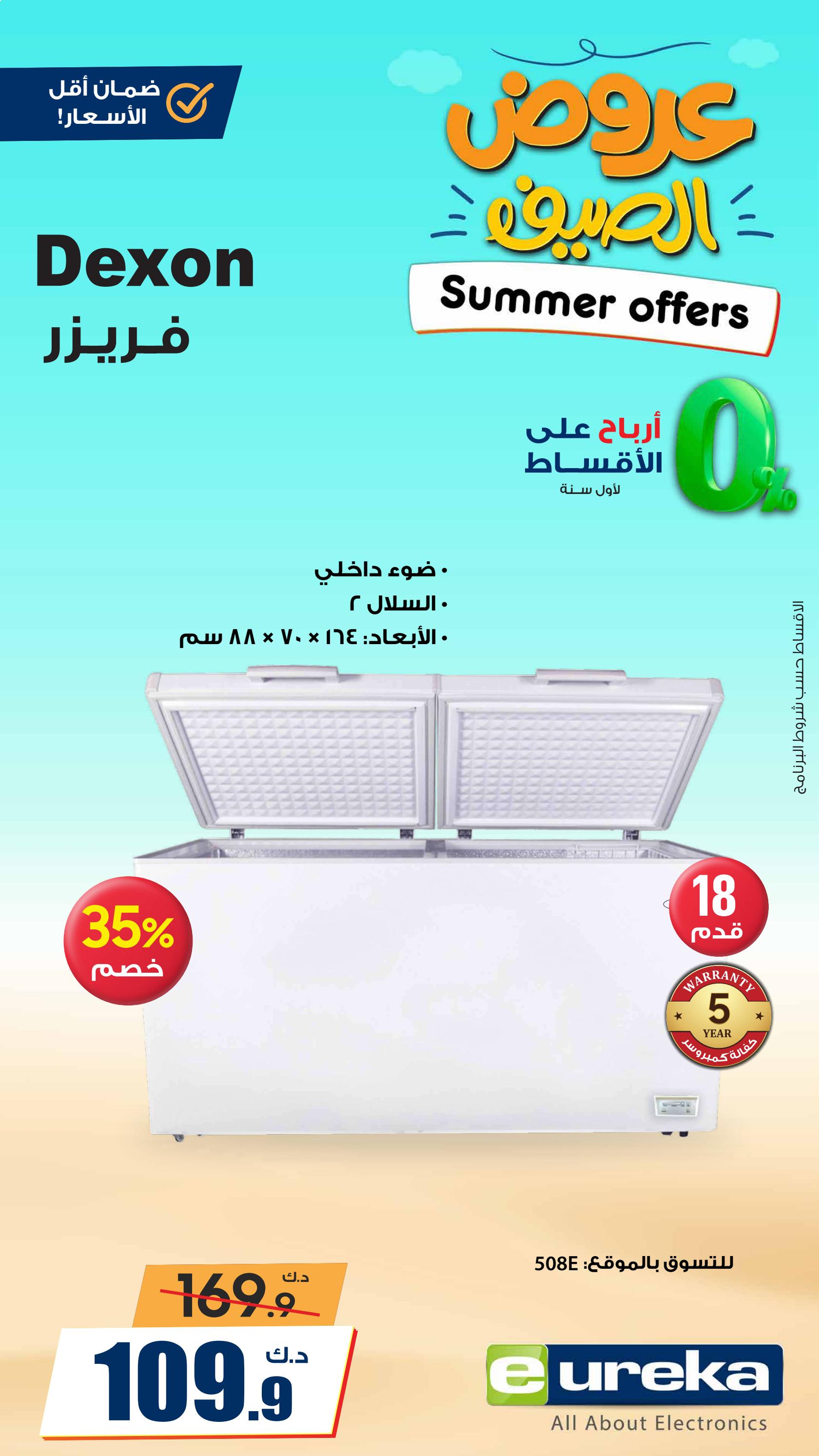 عروض يوريكا الكويت الثلاثاء 19 اغسطس 2025 الموبيل اجهزة التكييفات
